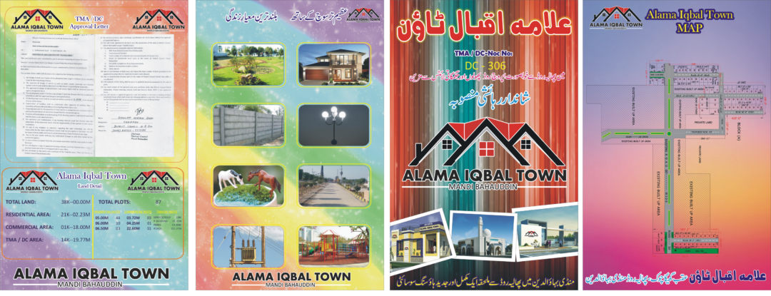 Ahmad Town Mandi Bahauddin Ahmad Town A Project Of Punjab Developers